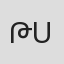 Թաթիկ Սարյան